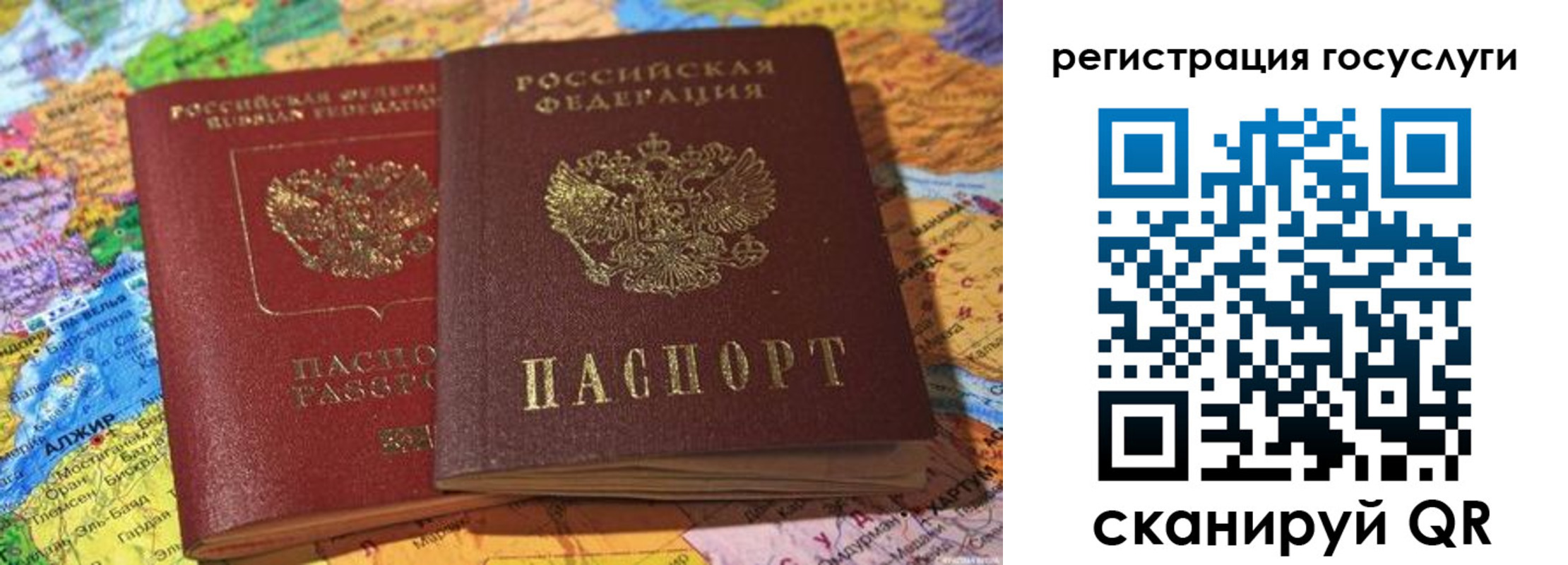 прописка поиск в Омске