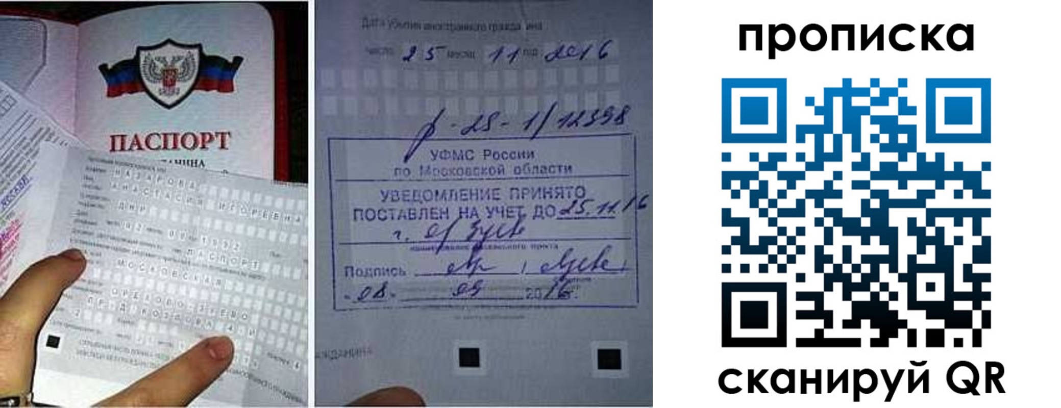 регистрация в Омске